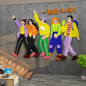 办公司室装饰创意企业文化墙贴氛围布置员工励志形象设计高级感画