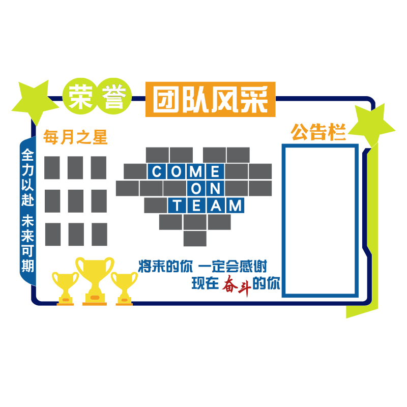 企业文化墙荣誉榜展示优秀员工服务之明星照片团队风采办公室装饰