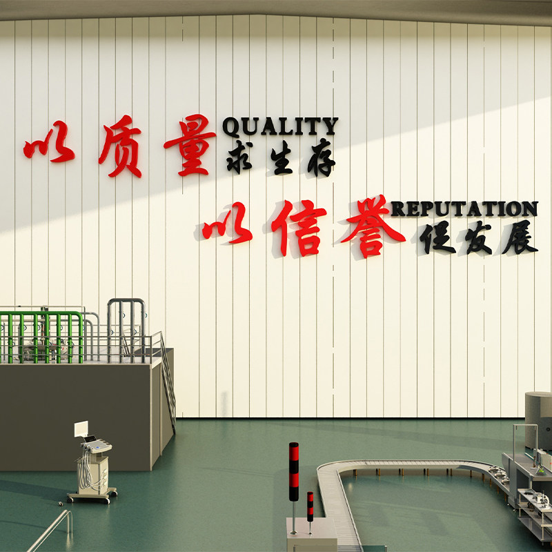 工厂车间文化墙贴安全生产激励志标语背景企业文化办公室墙面装饰,家居饰品,文化墙贴,淘宝优惠券,粉丝福利购,淘宝优惠卷