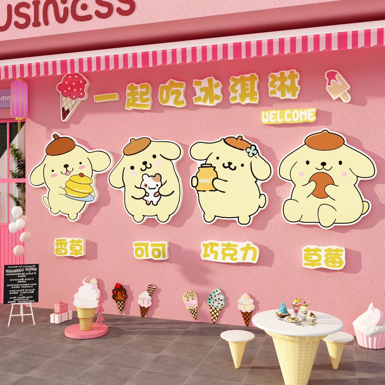 网红拍照区布置雪糕冰淇淋墙面零食店装饰氛围布丁狗广告牌贴纸