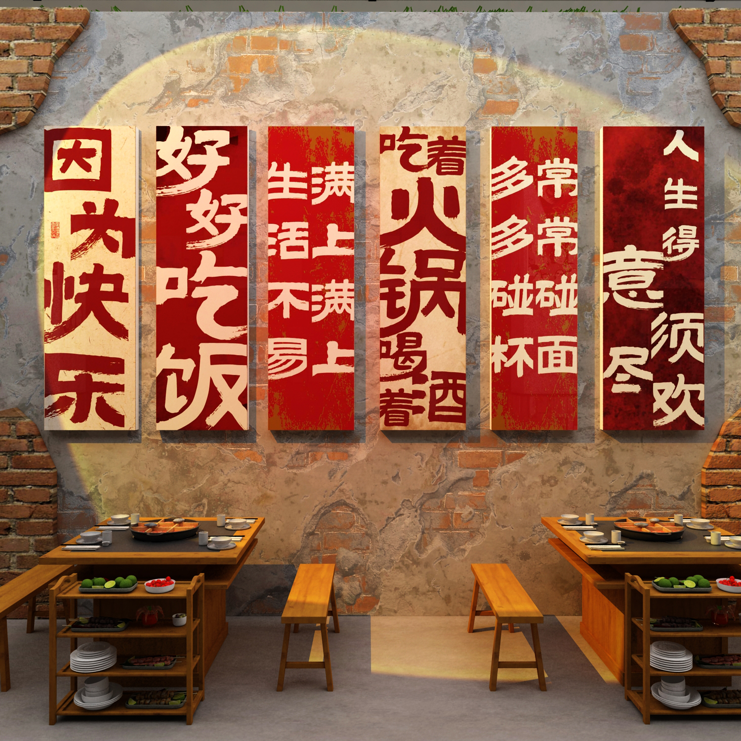 网红市井风格火锅店墙面装饰背景文化地摊复古怀旧氛围创意贴纸画