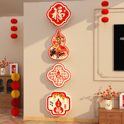 2026过马新年电视机背景墙装饰画氛围布置自大福字贴点缀挂件春节