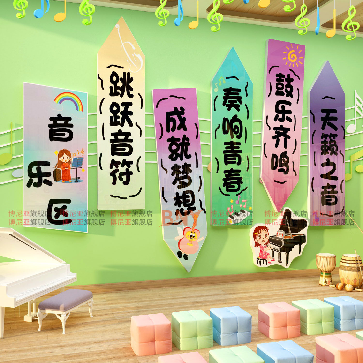 音乐教室布置装饰培训班机构钢琴行舞台环创工作室文化墙纸幼儿园