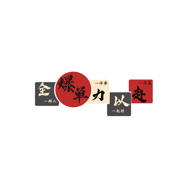 博尼亚办公室立体墙贴
