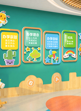 博尼亚幼儿园立体墙贴