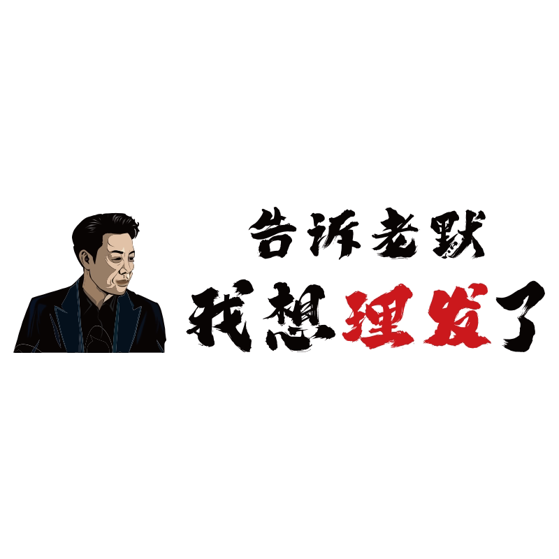 理发店墙面布置装饰立体