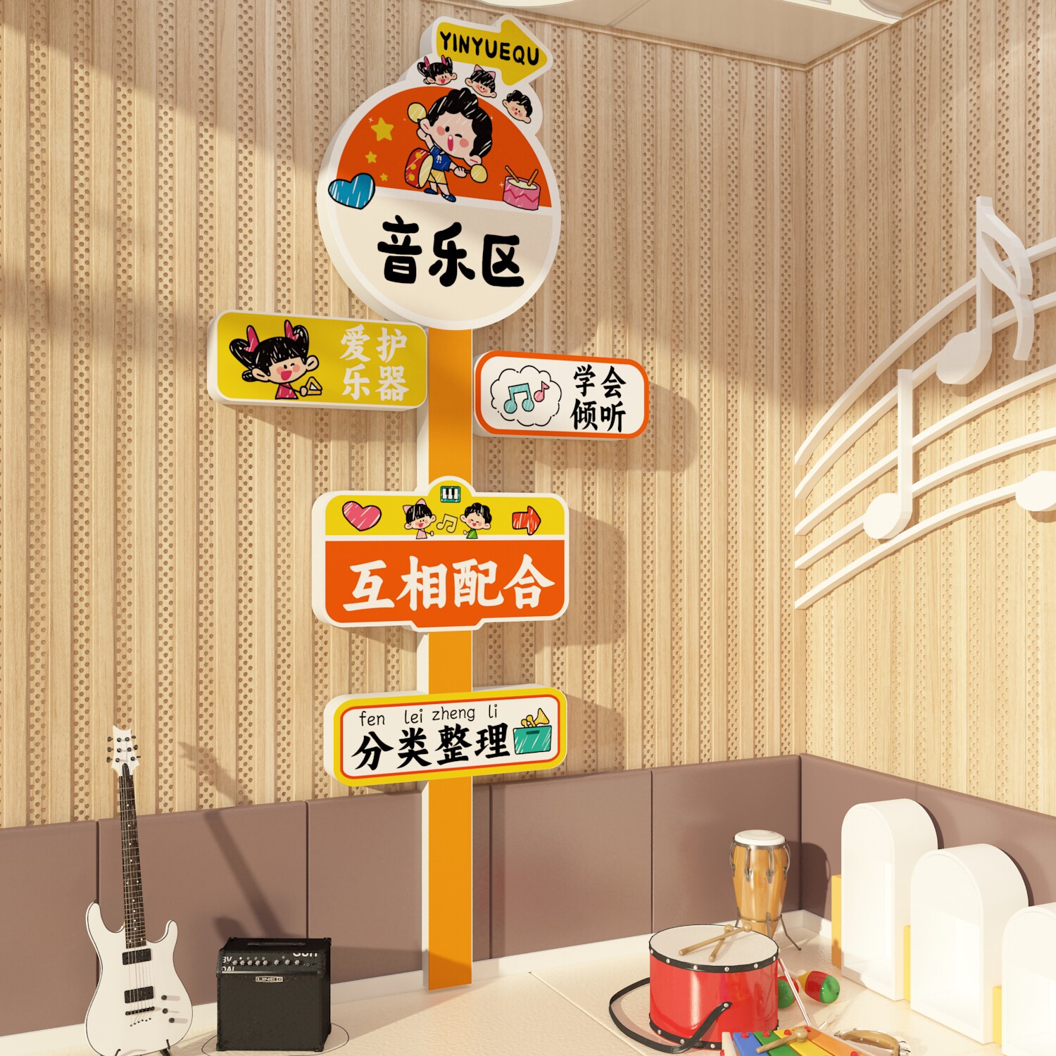 音乐教室布置装饰墙面吉他琴行文化会背景贴环创区幼儿园培训机构