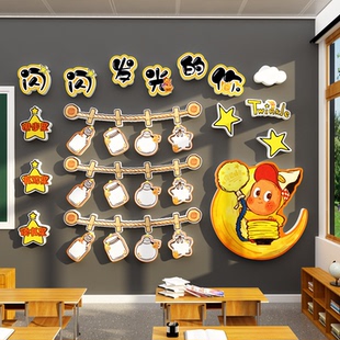 群星闪耀主题班级之夸墙贴荣誉榜教室布置装饰幼儿园环创文化小学