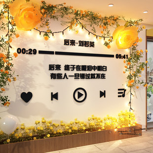 刘若英歌词贴黑胶唱片打卡形象造背景花墙面装饰画网红拍照区布置