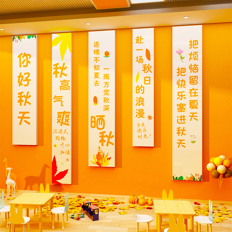 秋收冬藏挂画幼儿园墙面装饰画文化秋季环创主题走廊成品布置材料