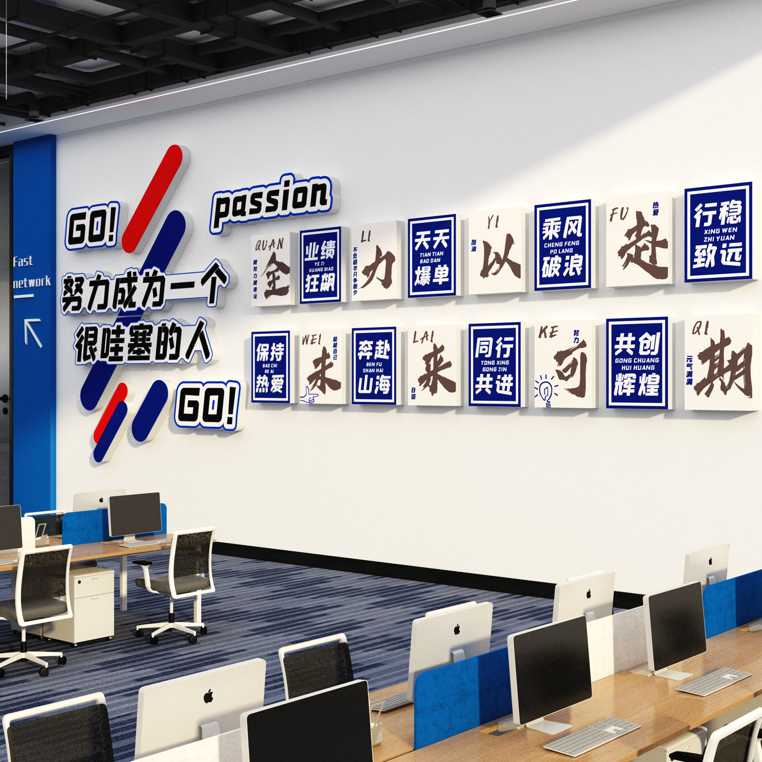 办公室墙面装饰励志标语贴画公司企业文化氛围布置进门形象高级感