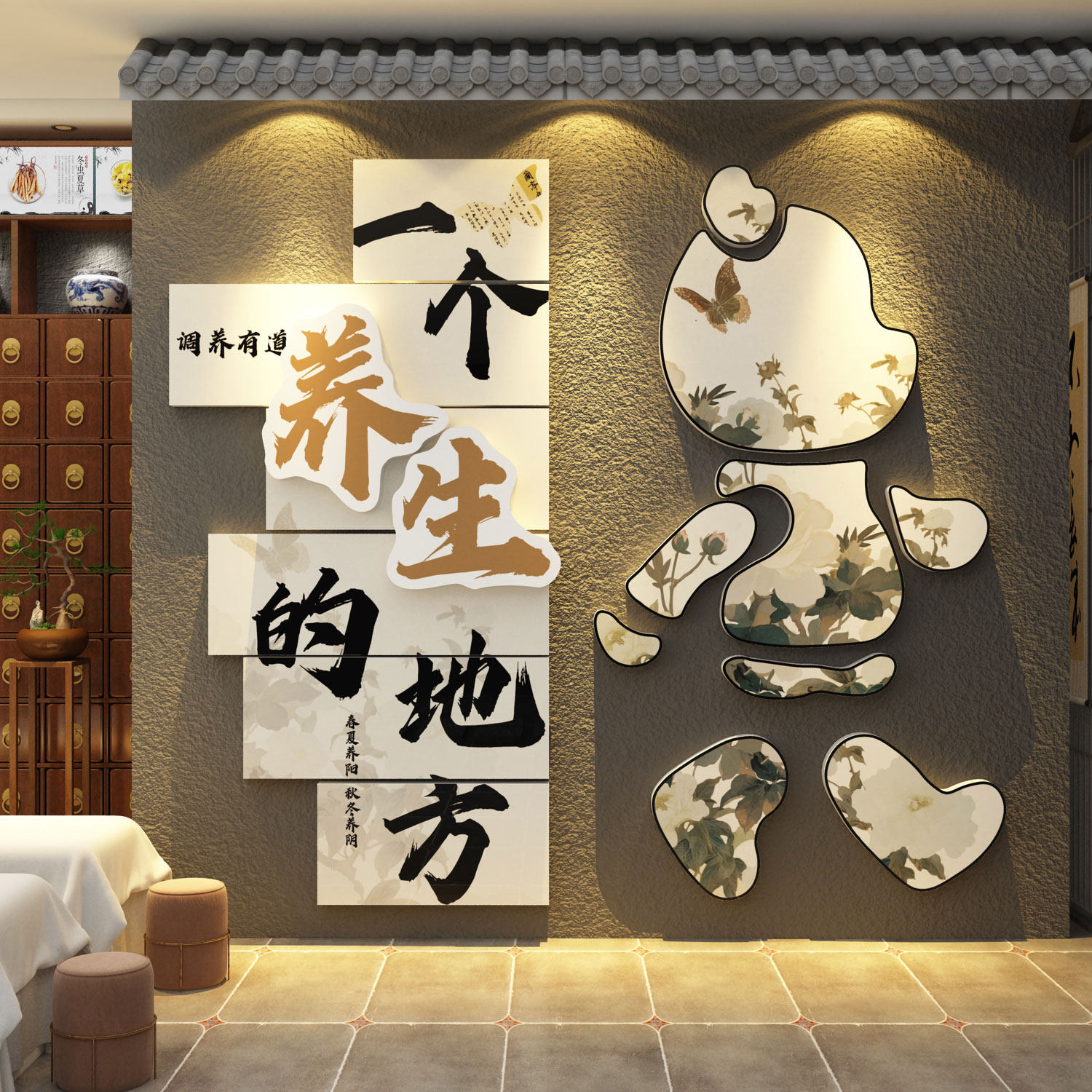 中医文化一个养生馆形象背景墙面装饰氛围布置挂贴画美容院店地方