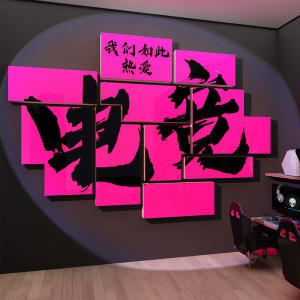 电竞房间装饰品网红网吧咖酒店创意海报广告电玩屋背景墙面贴纸画