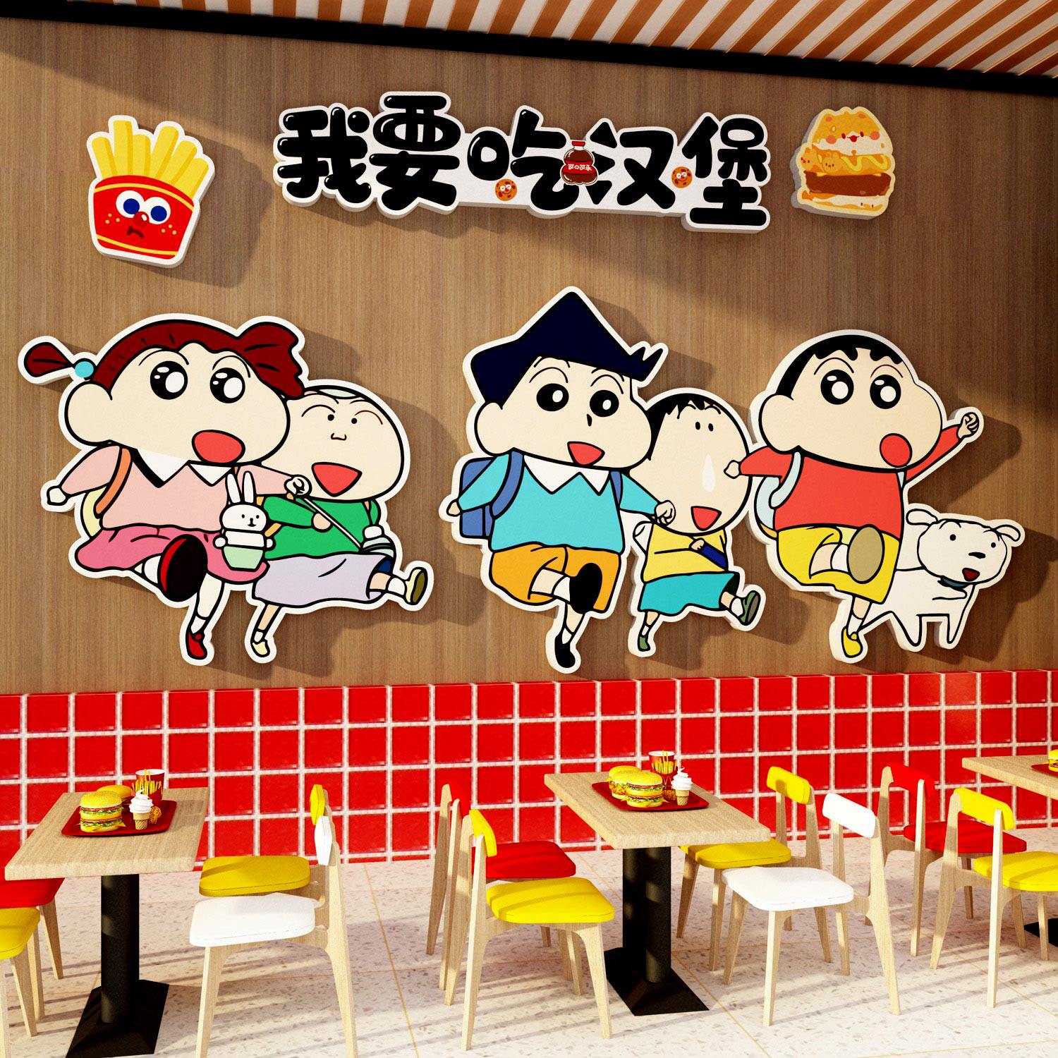 网红汉堡店墙面装修饰蜡笔小新披萨炸鸡广告海报布置背景壁画贴纸