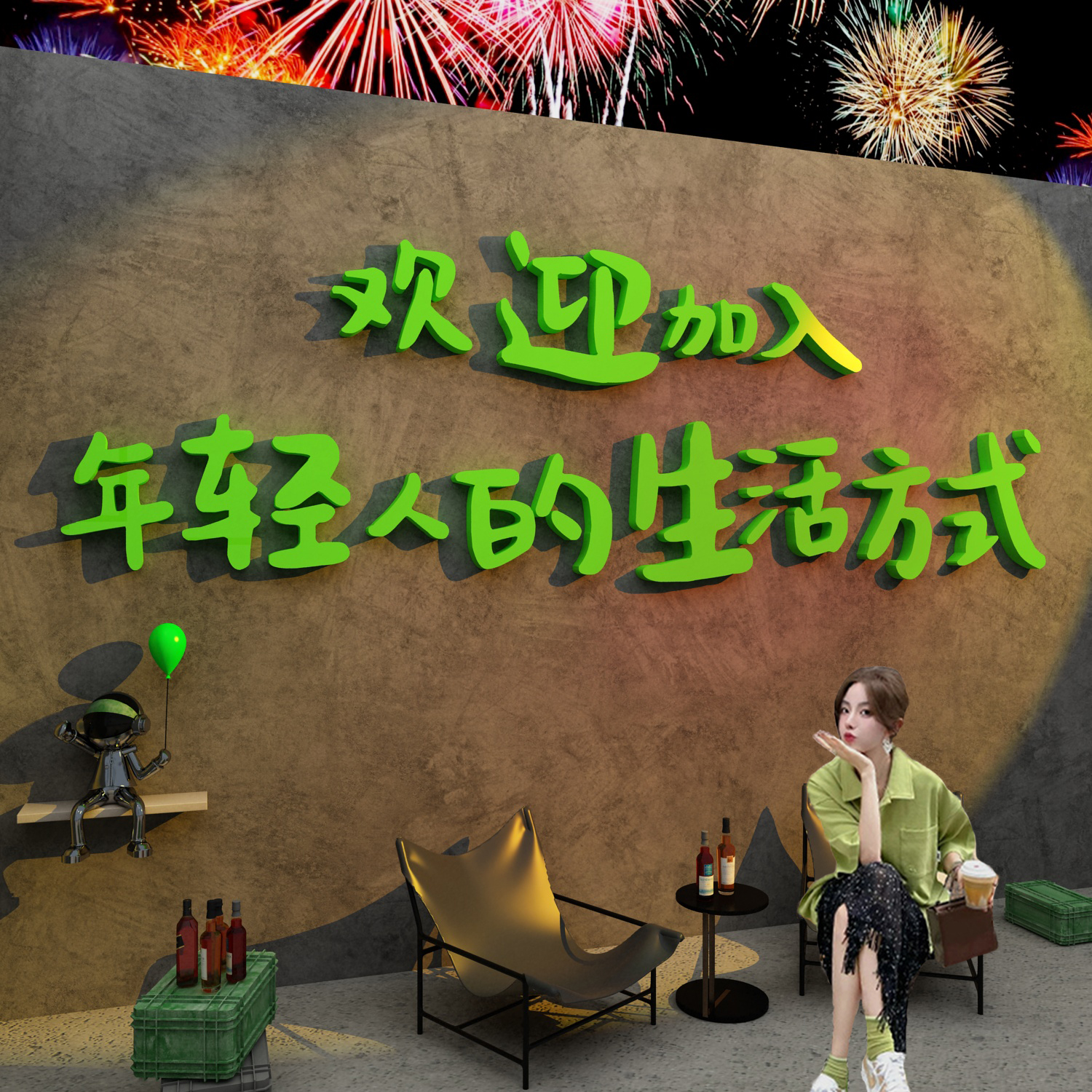 网红拍照区布置露营风小清酒吧馆装饰品场景布置打卡墙面创意背景