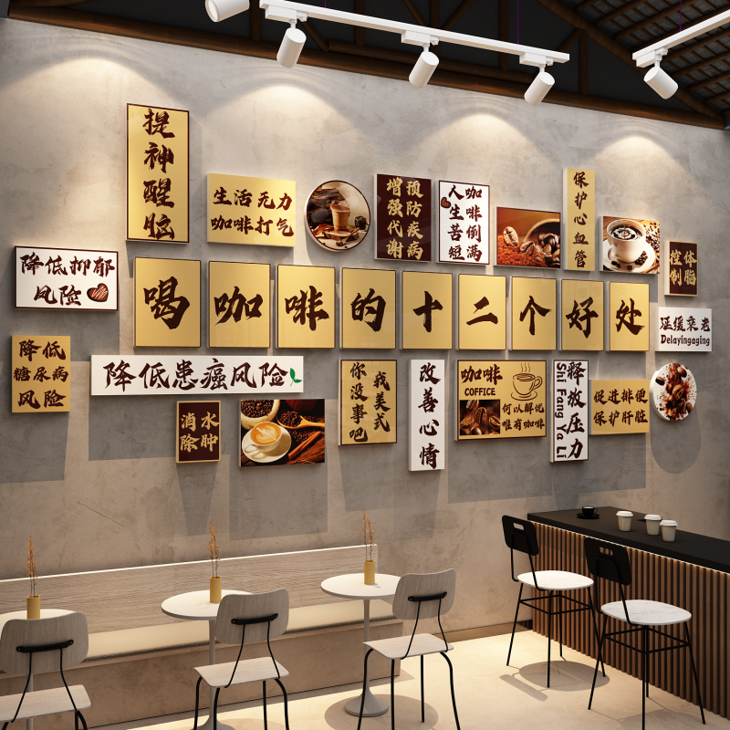 网红打卡拍照区氛围布置咖啡店馆厅角形象墙面软装饰摆件造场景贴,家居饰品,文化墙贴,淘宝优惠券,粉丝福利购,淘宝优惠卷