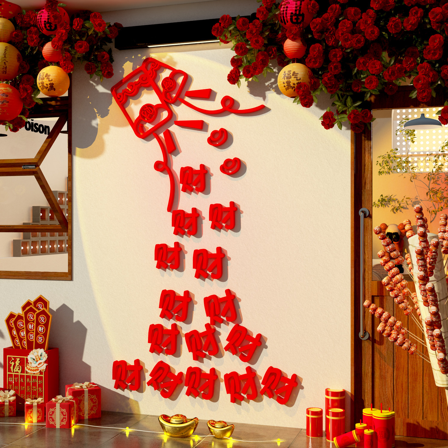 2026跨元旦过马新年春节发财墙面装饰布置网红打卡氛围背造场背景,家居饰品,软装墙贴,淘宝优惠券,粉丝福利购,淘宝优惠卷