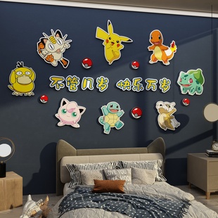 儿童区卧室房间海报布置男孩装 饰宝可梦皮卡丘主题生日墙面贴纸