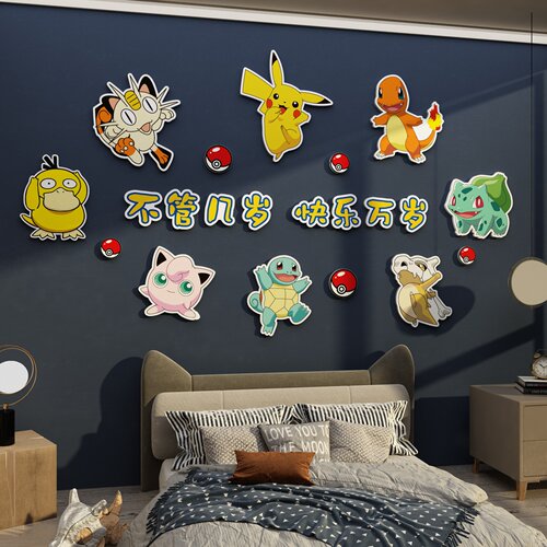 博尼亚儿童卧室立体墙贴