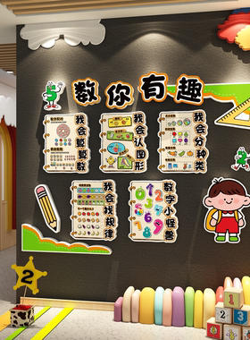 幼儿园环创小小科学家墙面贴