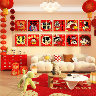 2026过马新年装饰品电视机背景墙面客厅沙发蜡笔小新贴画氛围布置