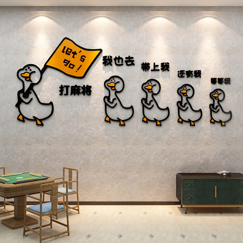 博尼亚麻将馆墙面布置亚克力