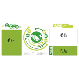 毛毡板文化墙办公司室氛围布置装饰企业员工团队风采照片告栏展示