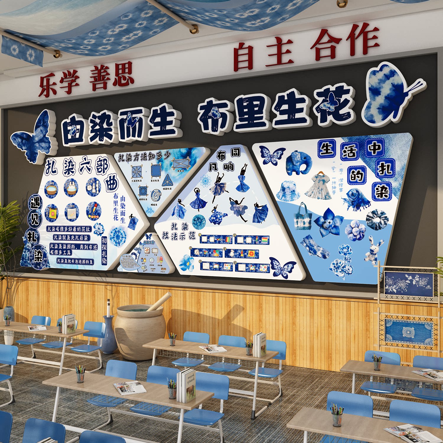 幼儿园墙装饰扎染蝴蝶环创中国非遗传统文化主题成品教室场景布置