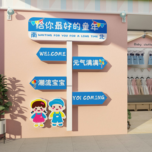 博尼亚童装店立体墙贴