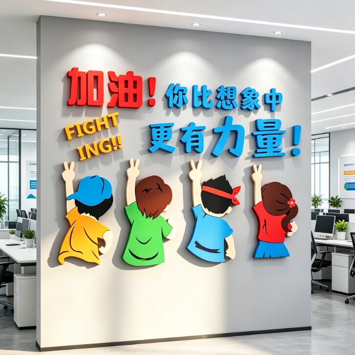 办公室进门形象励志标语装饰画