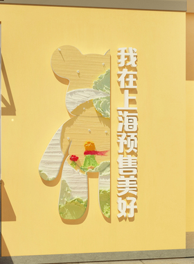 奶茶店墙面布置装饰立体