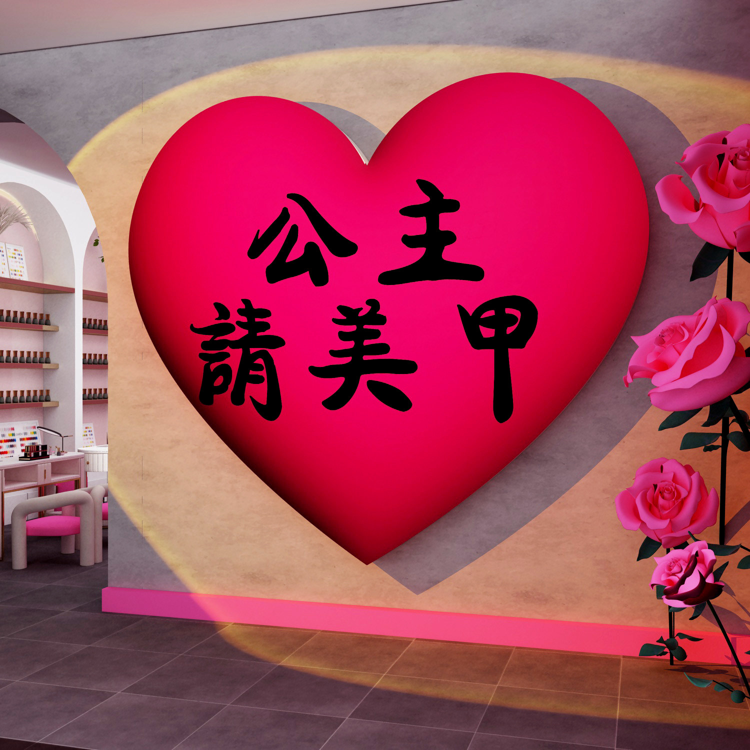 网红美甲店墙面装饰氛围感形象拍照创意背景门口吸引人广告牌布置