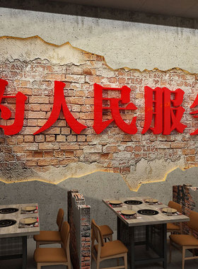 20687为人民服务光鲜亮丽
