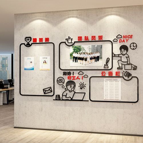 员工天地风采照片企业文化