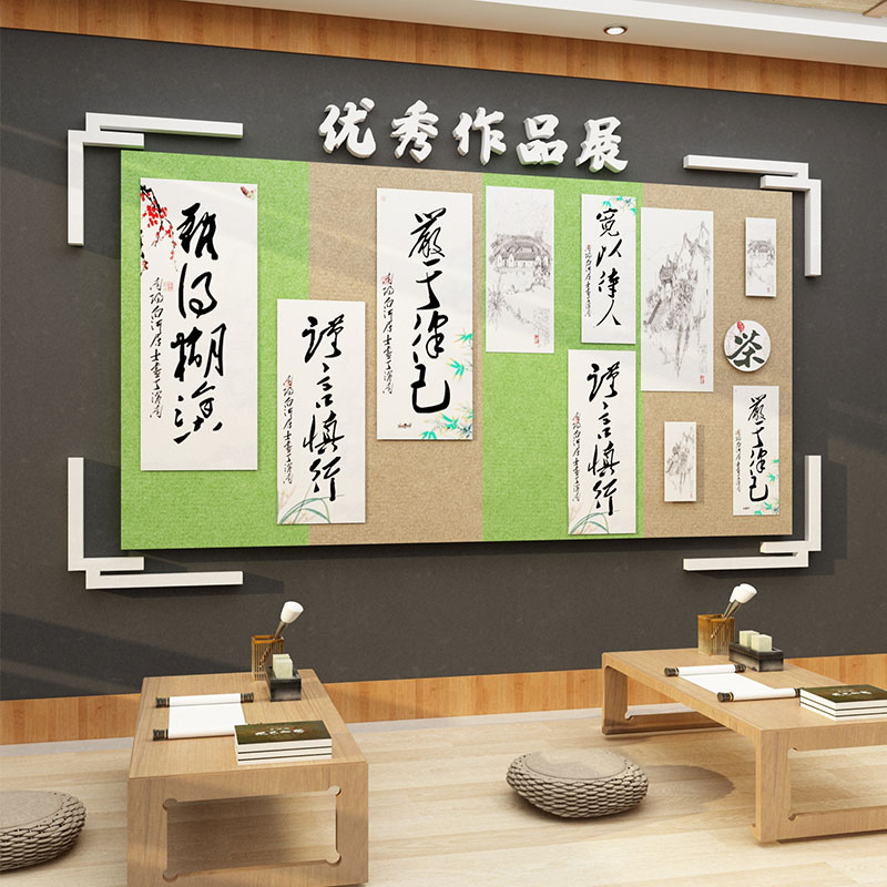 毛毡公告栏硬笔书法作品展示板毛笔字教室布置装饰文化墙贴纸环创