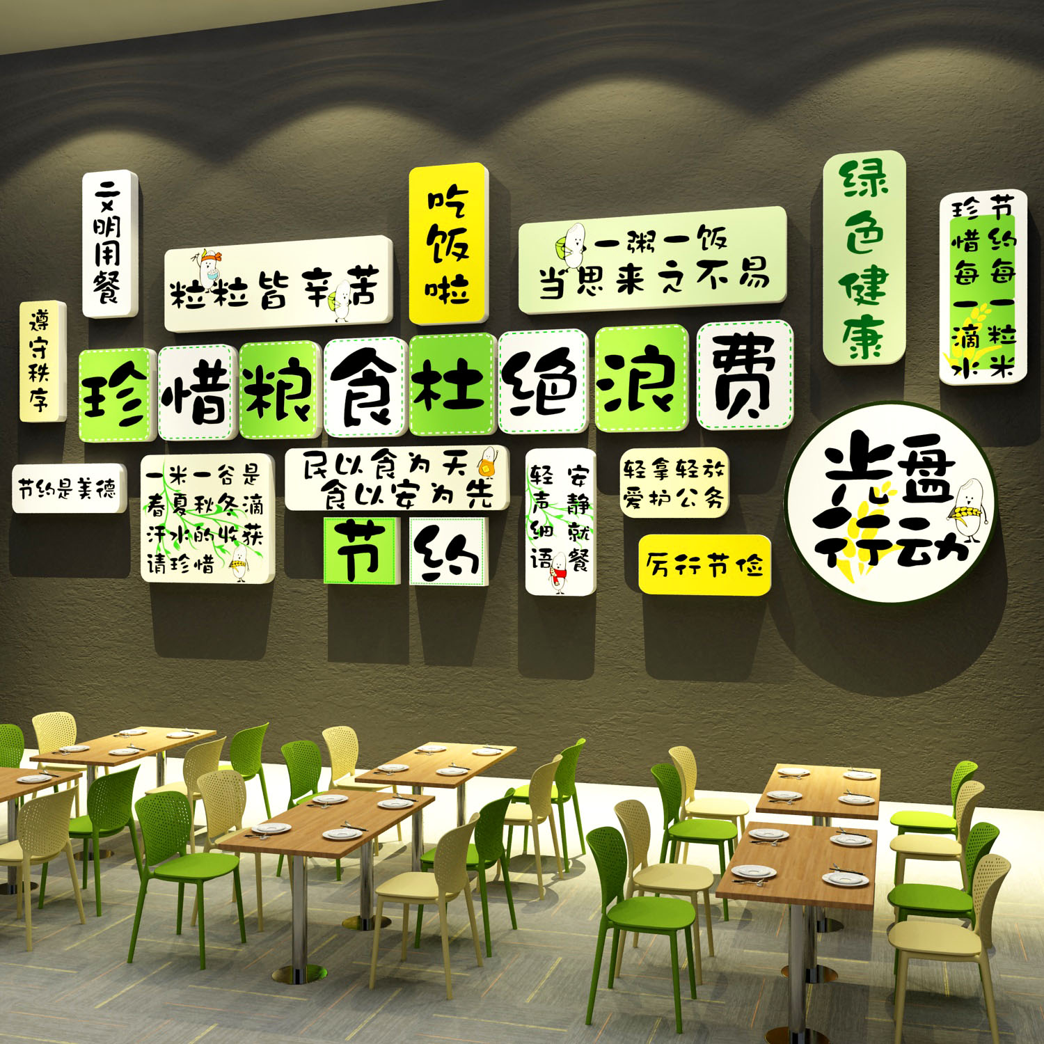 食堂文化墙贴纸珍惜节约员工餐厅墙面装饰画光盘行动宣传标语识牌