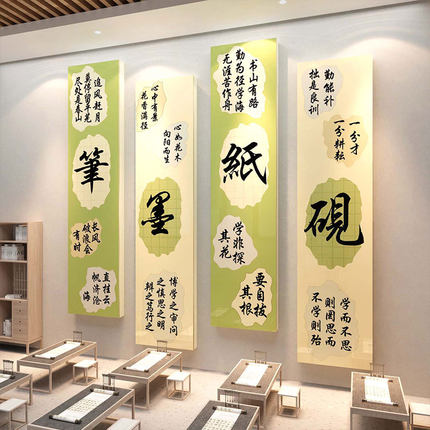 书法教室布置装饰墙面环创硬笔贴纸班级互动培训机构文化氛围背景