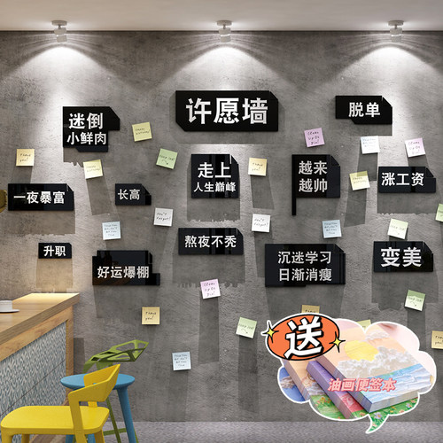 酒吧许愿留言烧烤创意饭店互动墙