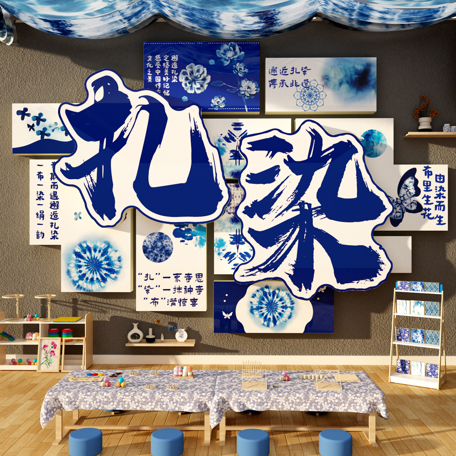 幼儿园墙装饰扎染蝴蝶环创中国非遗传统文化主题成品教室布置作品
