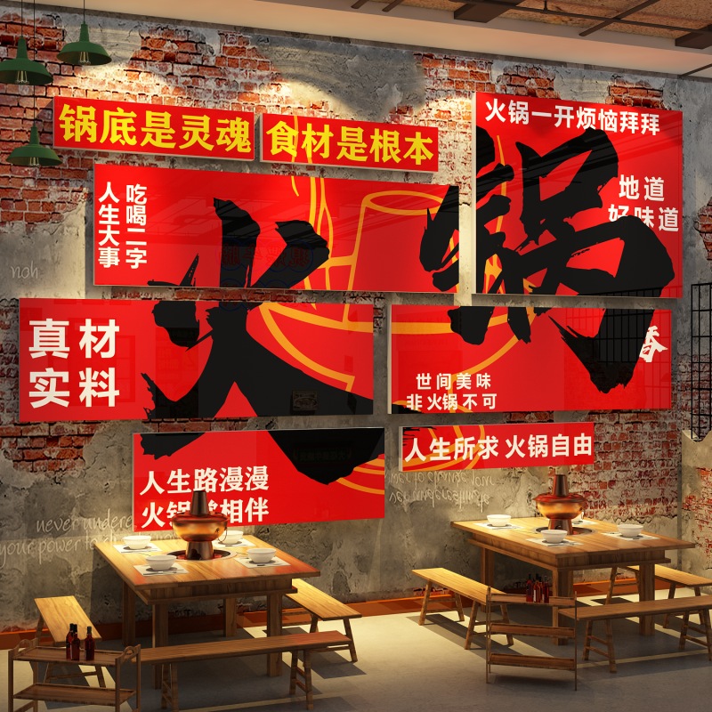 市井风格火锅店墙面装饰壁画创意复古破怀旧地摊餐饮氛围布置贴纸,家居饰品,文化墙贴,淘宝优惠券,粉丝福利购,淘宝优惠卷