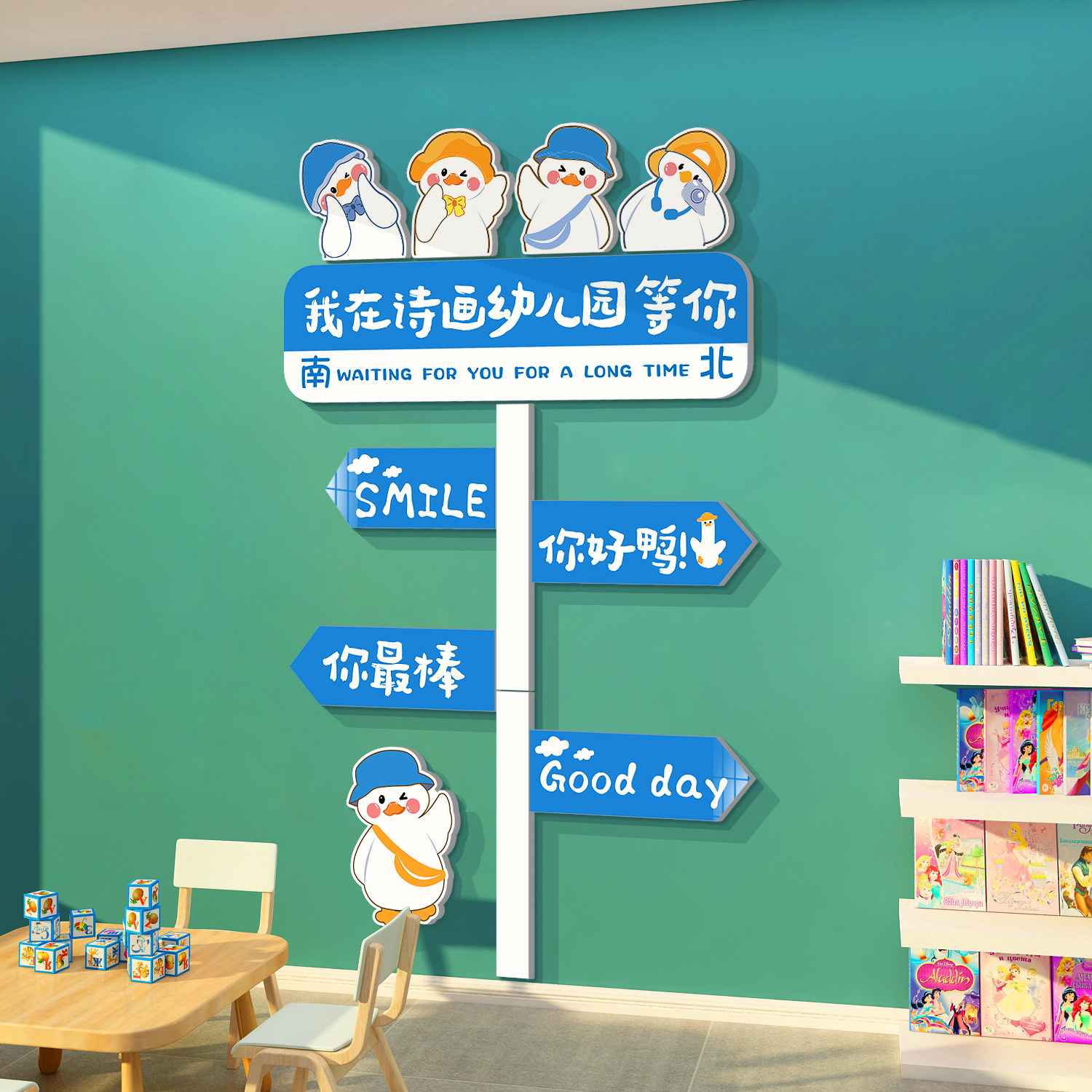 博尼亚幼儿园2亚克力立体墙贴