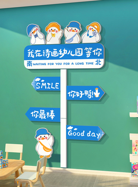 博尼亚幼儿园2亚克力立体墙贴