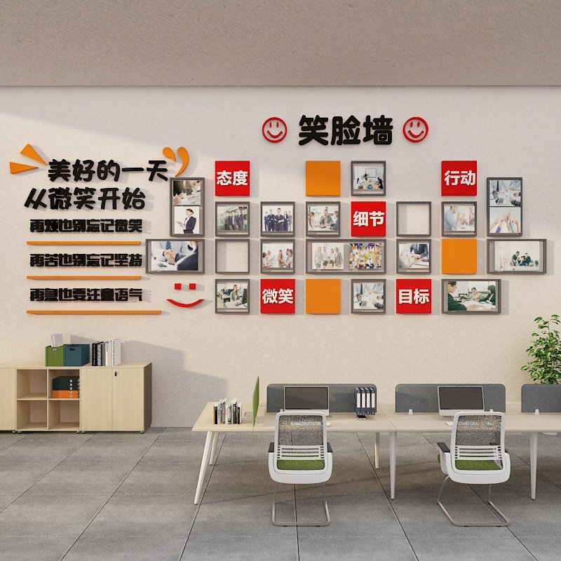 办公司布置微笑脸文化墙面公告栏装饰优秀员工风采展示照片背景板