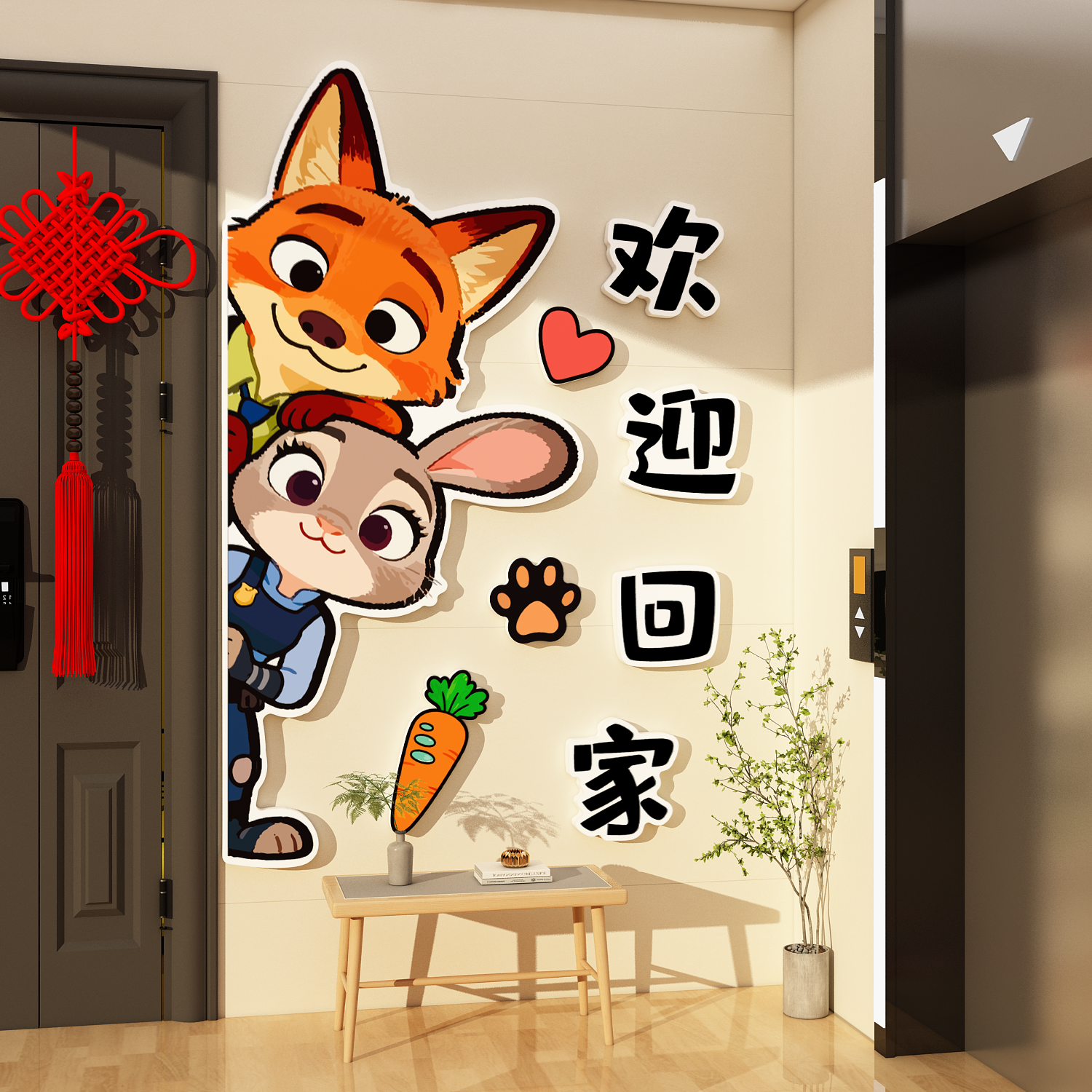 欢迎回家电梯玄关入一户门口贴纸疯狂动物城朱迪尼克墙面装饰布置,家居饰品,软装墙贴,淘宝优惠券,粉丝福利购,淘宝优惠卷