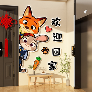 欢迎回家电梯玄关入一户门口贴纸疯狂动物城朱迪尼克墙面装饰布置