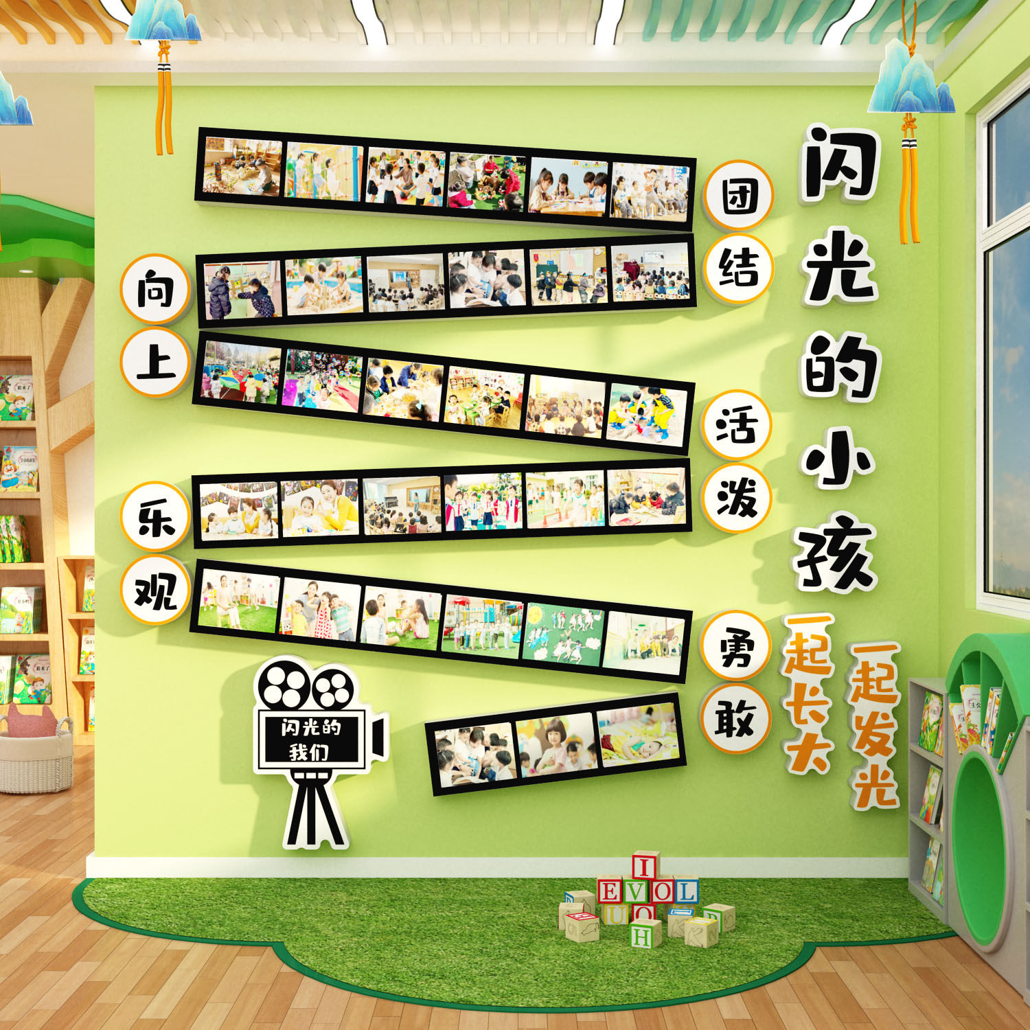 你好闪光的小孩学员照片展示风采幼儿园文化墙贴装饰环创主题成品