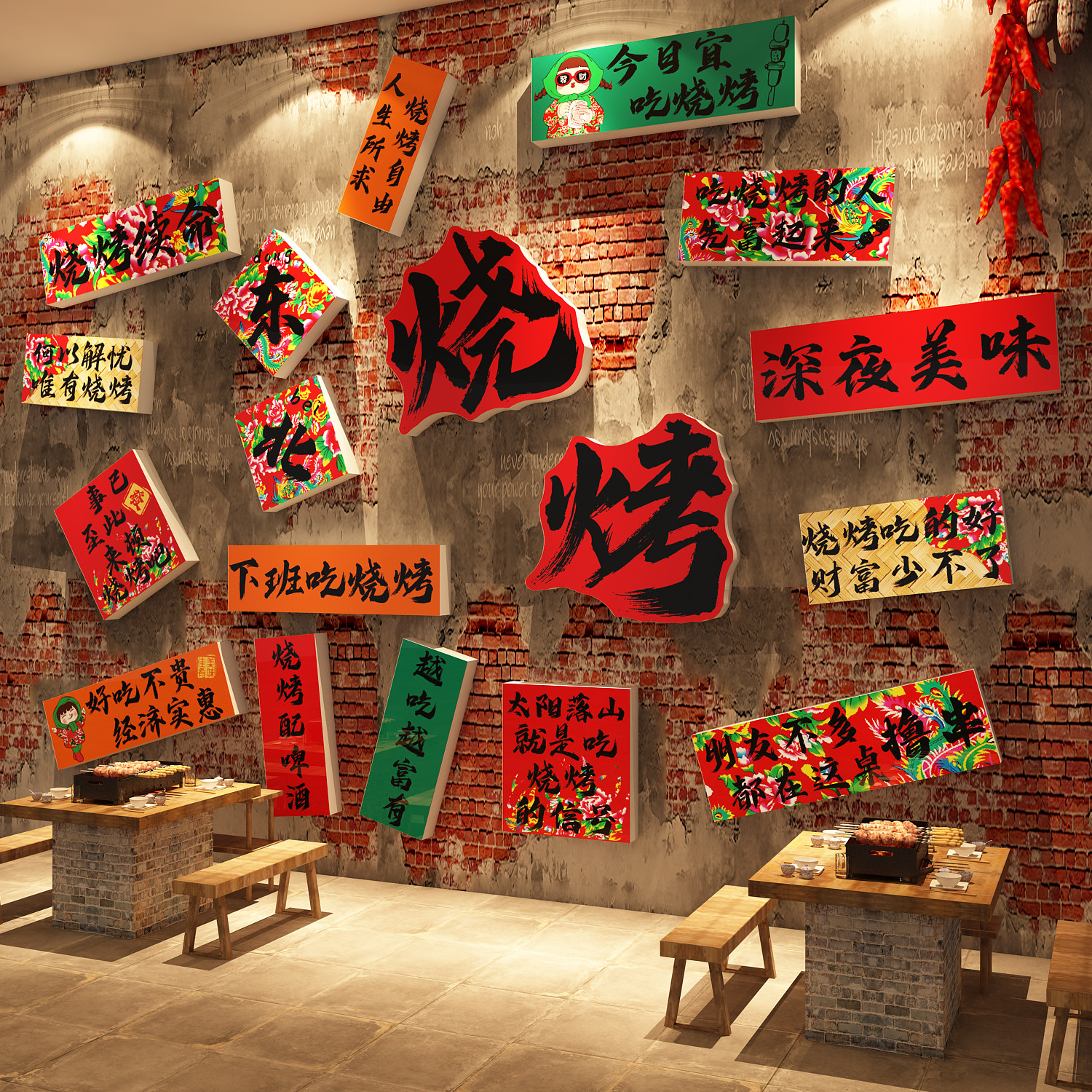 网红打卡东北话风装饰烧烤破店氛围布置形象墙饭店餐饮壁挂画海报