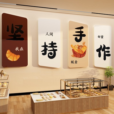网红面包店墙装饰氛围布置蛋糕拍照场背景甜品烘焙糖水铺坚持手作