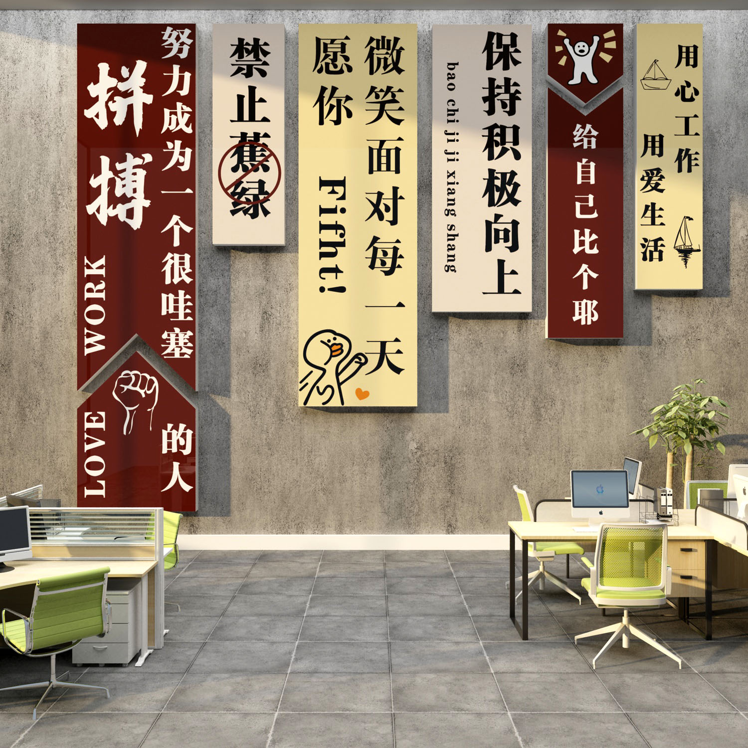 公司企业文化会议办公室墙面装饰背景工位氛围布置挂画励志贴设计