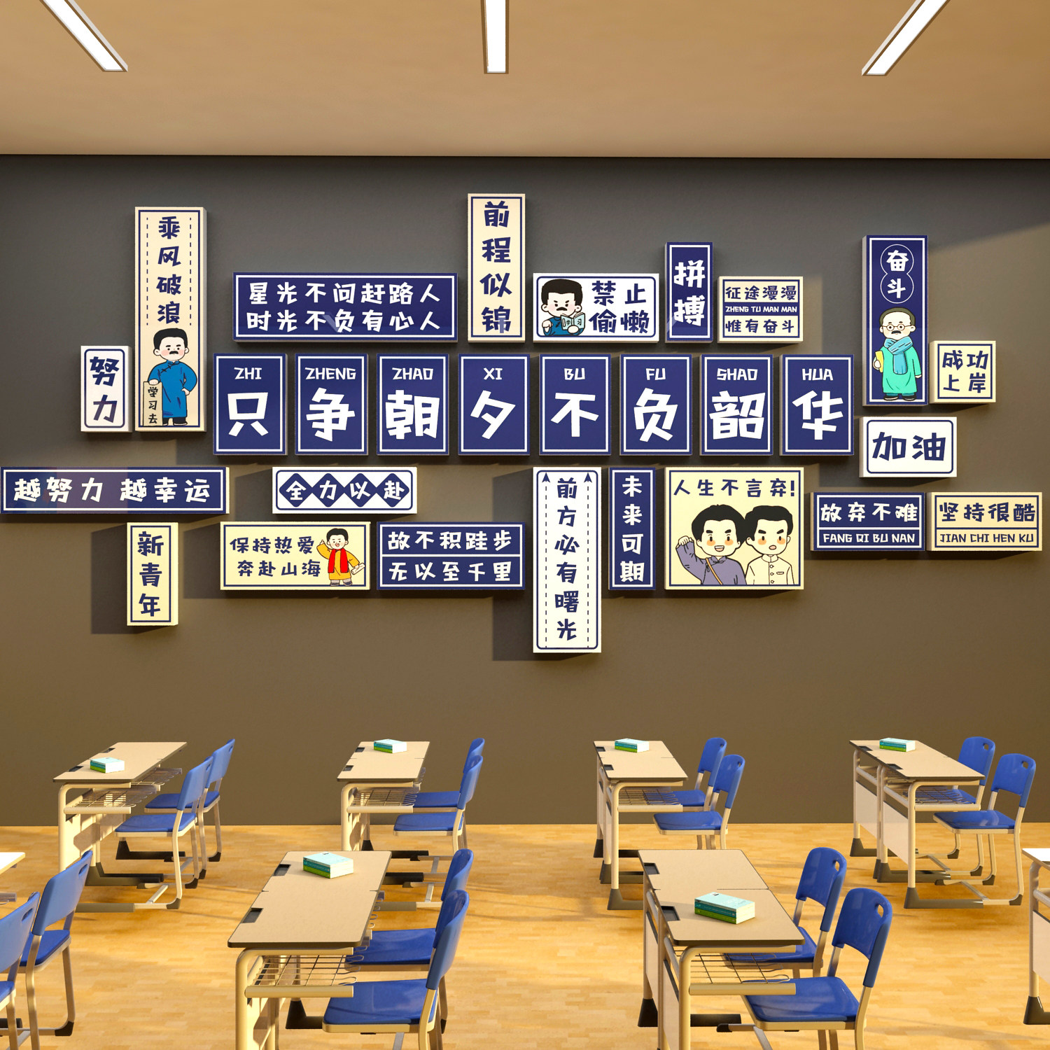 开学班级布置托管教室装饰墙贴画黑板报材料氛围文化高三励志标语,家居饰品,文化墙贴,淘宝优惠券,粉丝福利购,淘宝优惠卷